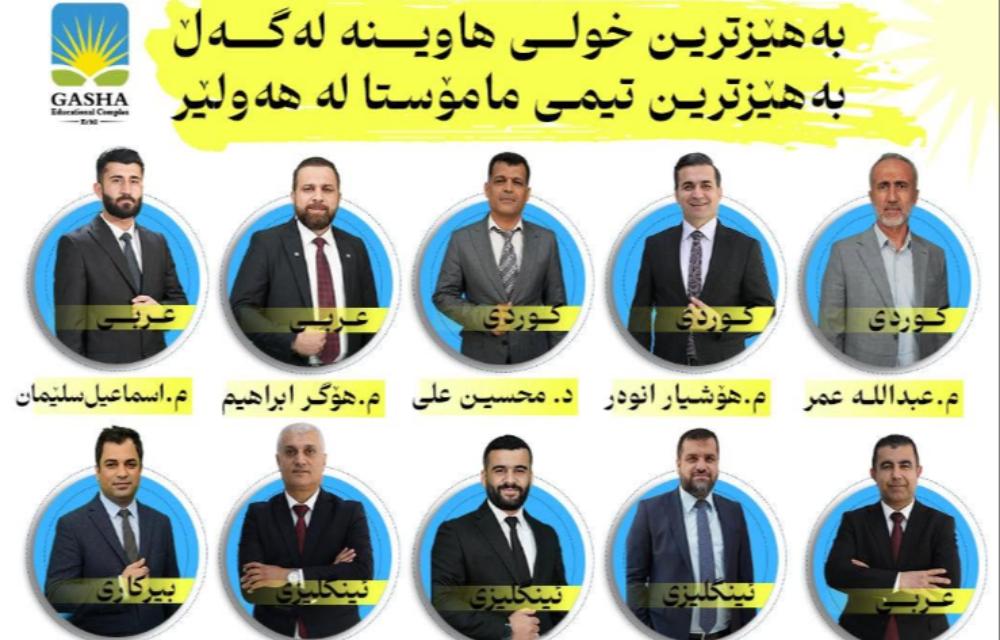 دامەزراوەی پەروەردەییی گەشە گەورەترین خولی هاوینەی بۆ قوتابیانی پۆلی ١٢ دەستپێکرد