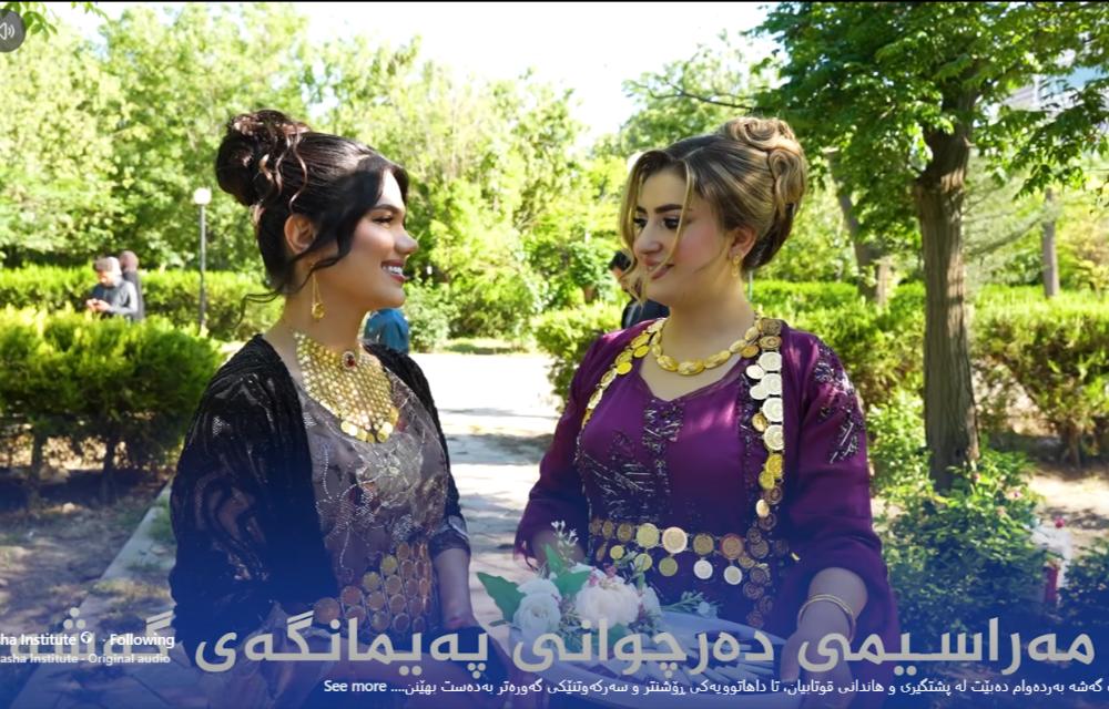 معهد "گەشە" يهنئ طلابه الأعزاء بمناسبة تفوقهم ونجاحهم الباهر
