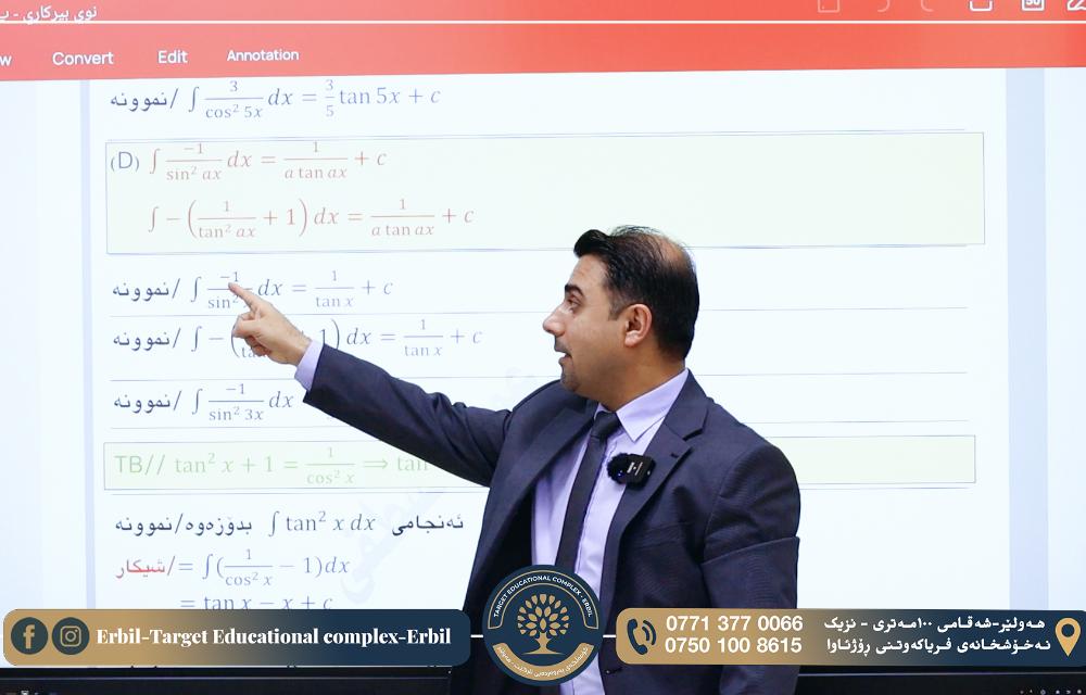 پڕۆسەی خوێندنی ئۆنلاین لە کۆمەڵگەی پەروەردەیی تارگێت دەستی پێکرد